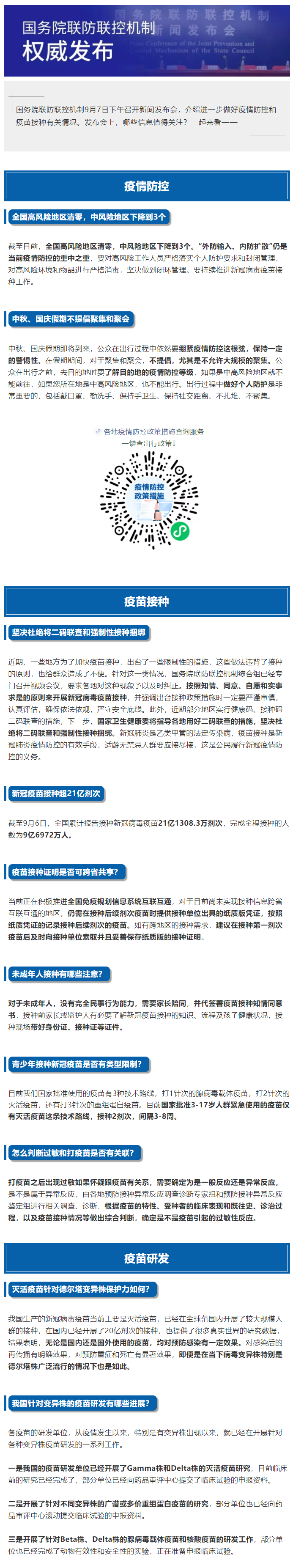 mp.weixin.qq.com_s_GXbWcvsyH0xPONR85wOxuA.png